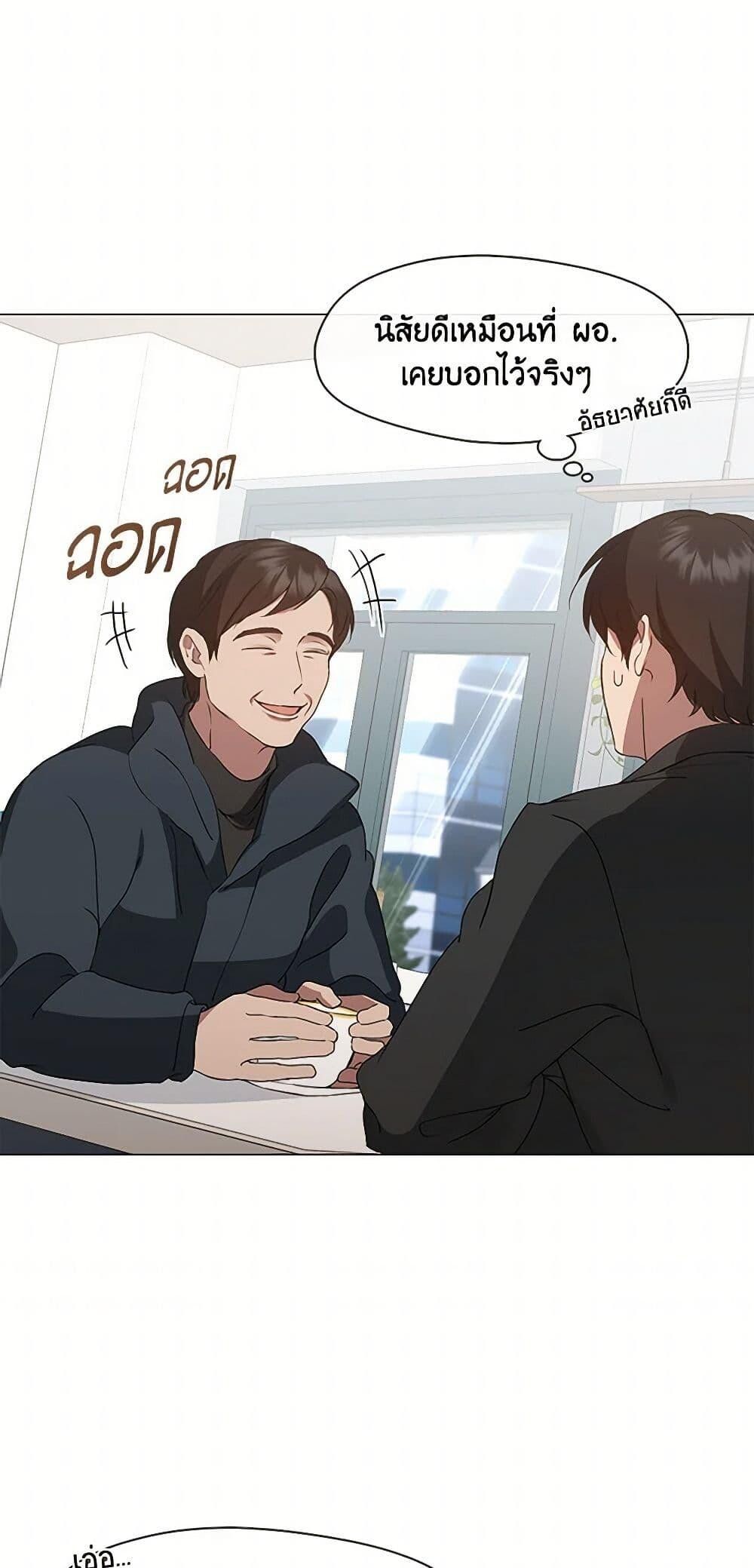Afterlife Diner ตอนที่ 59 11