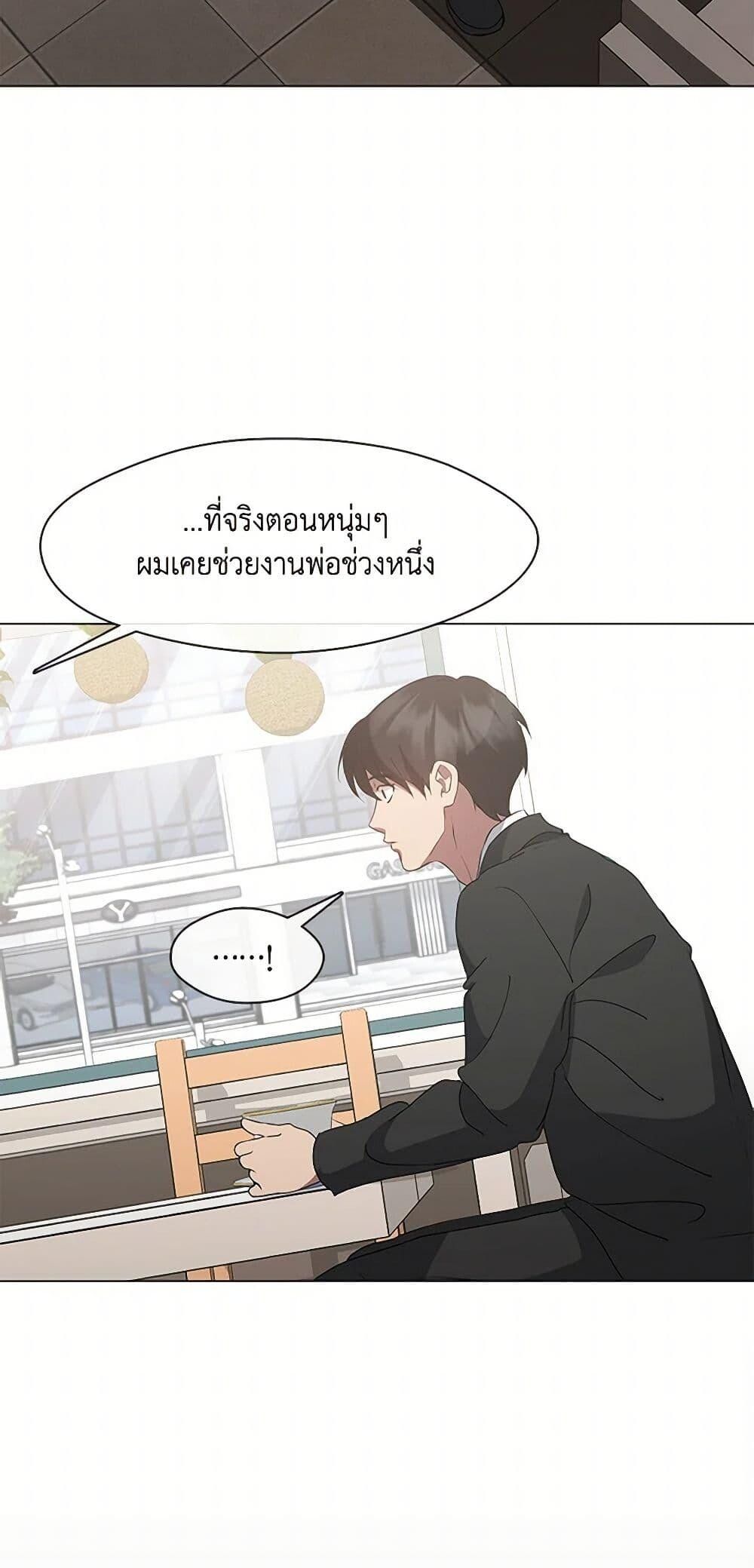 Afterlife Diner ตอนที่ 59 24