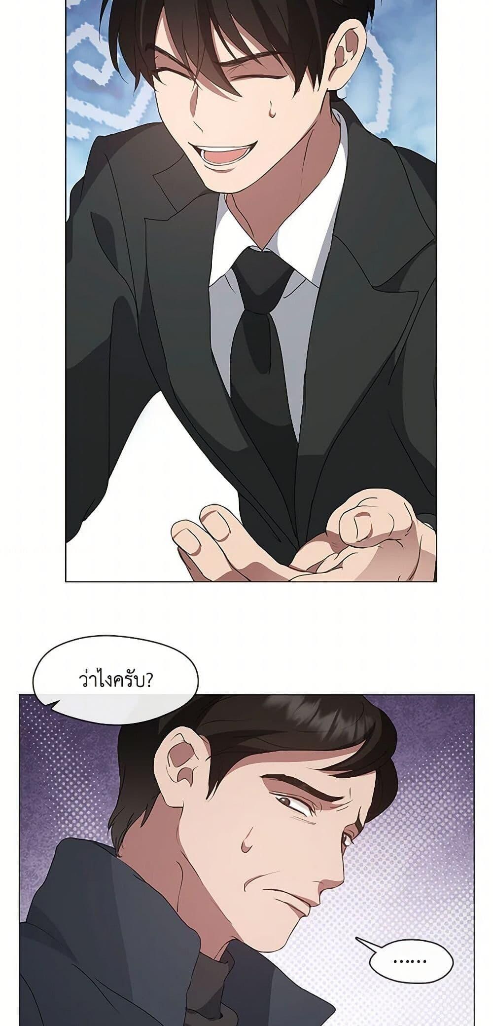 Afterlife Diner ตอนที่ 59 20