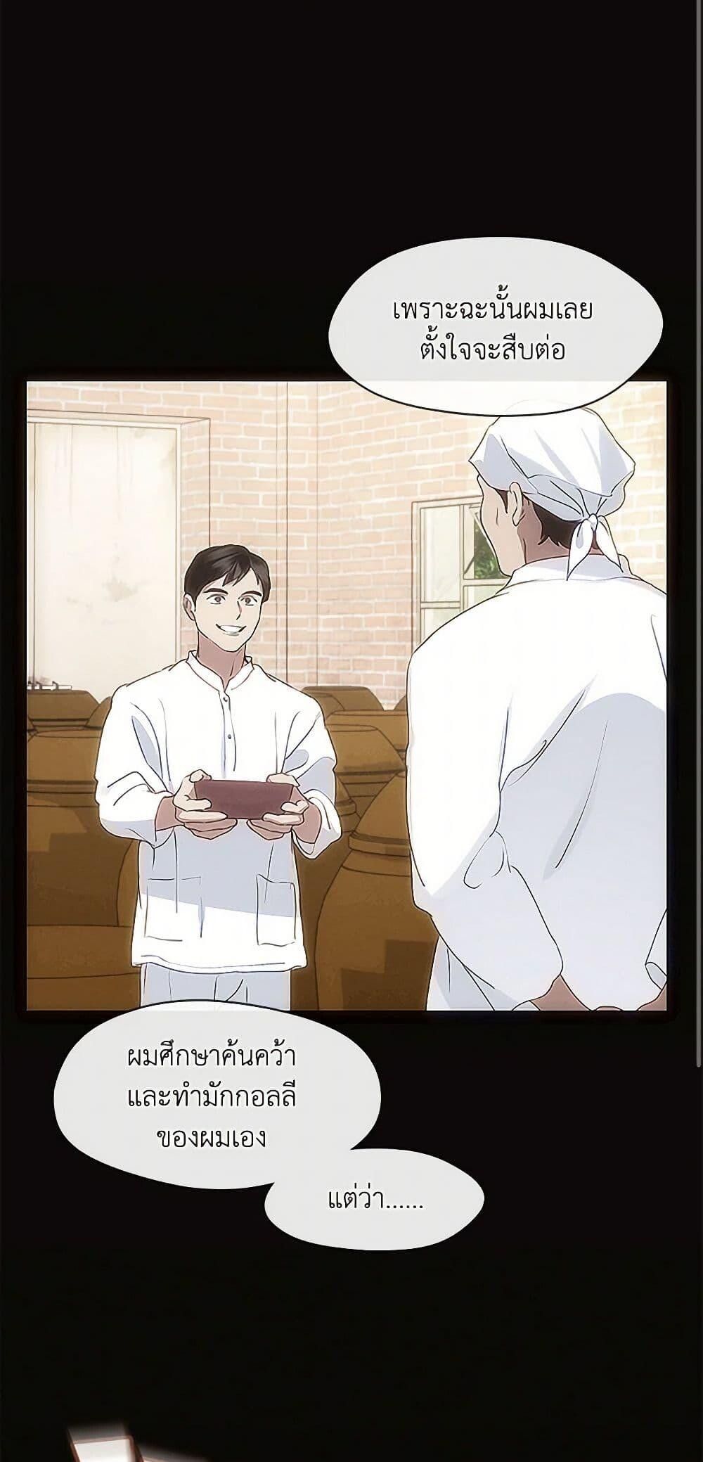 Afterlife Diner ตอนที่ 59 26