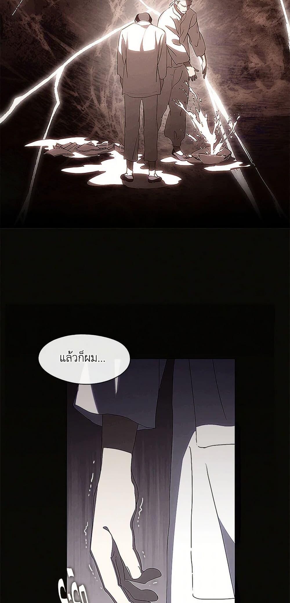 Afterlife Diner ตอนที่ 59 30