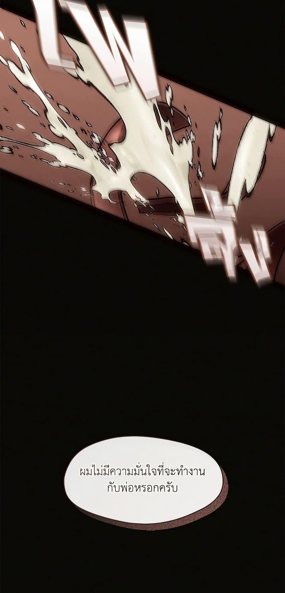 Afterlife Diner ตอนที่ 59 27