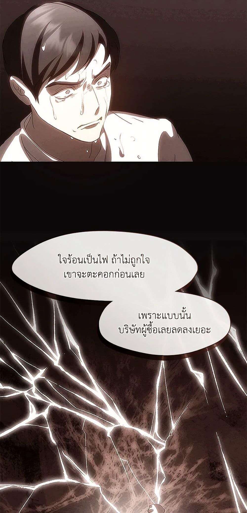 Afterlife Diner ตอนที่ 59 29
