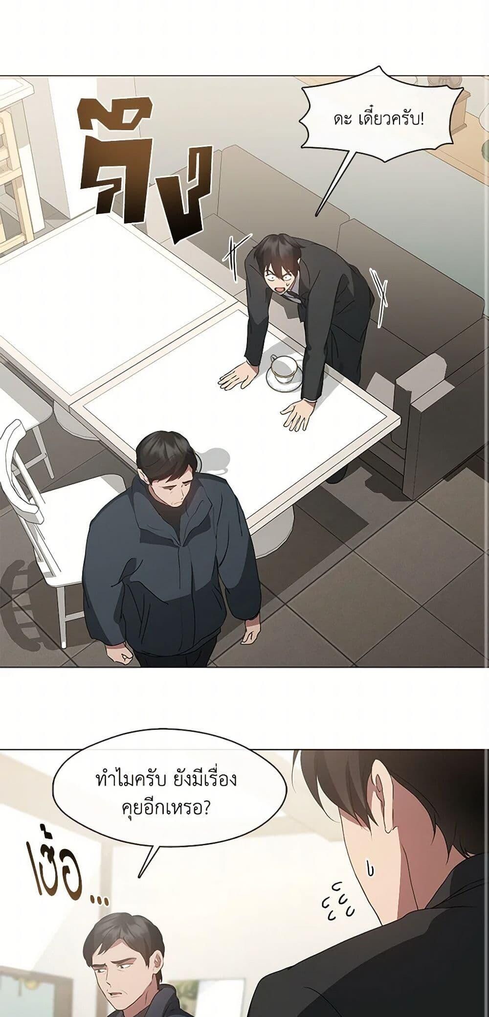 Afterlife Diner ตอนที่ 59 36