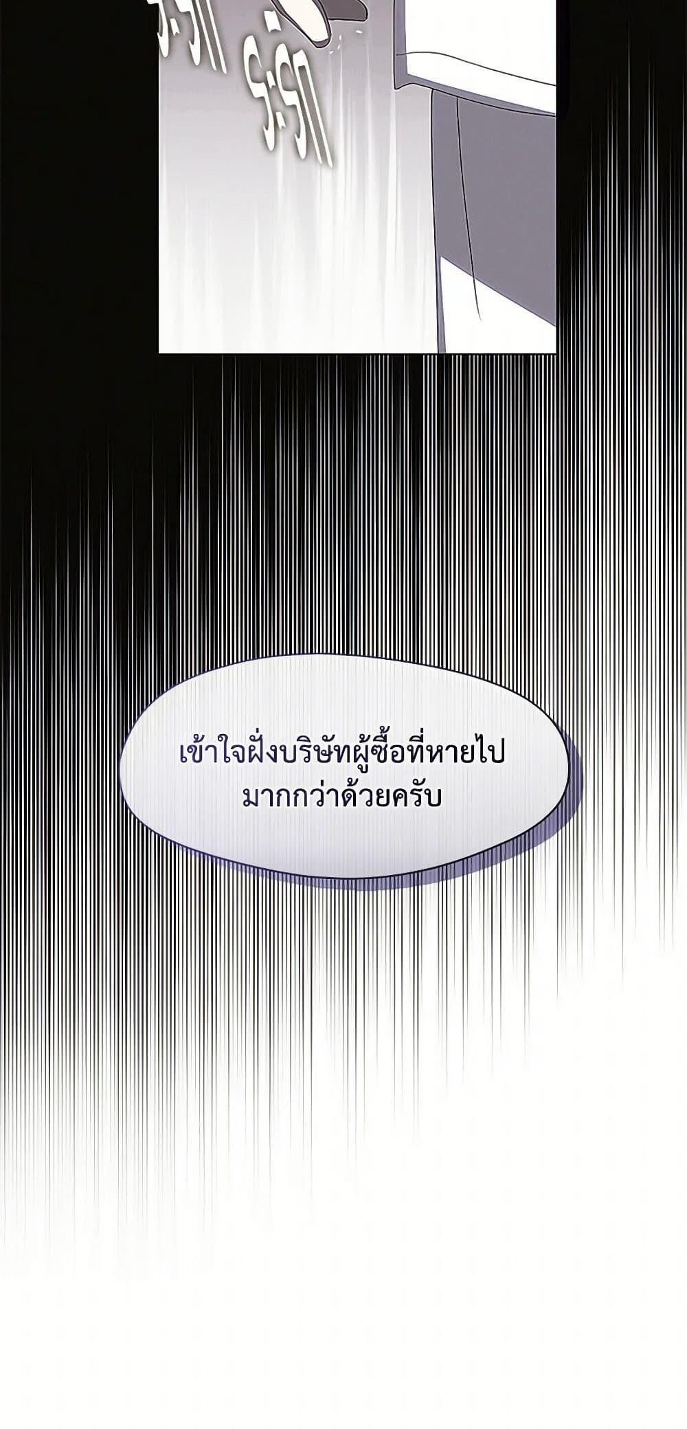 Afterlife Diner ตอนที่ 59 31