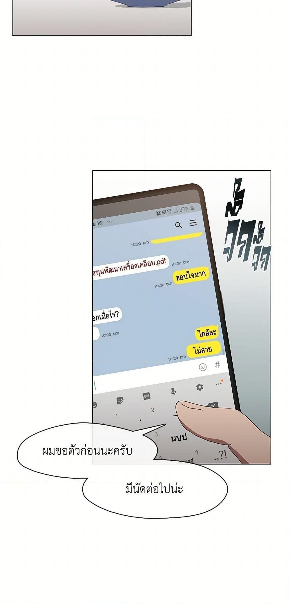 Afterlife Diner ตอนที่ 59 35