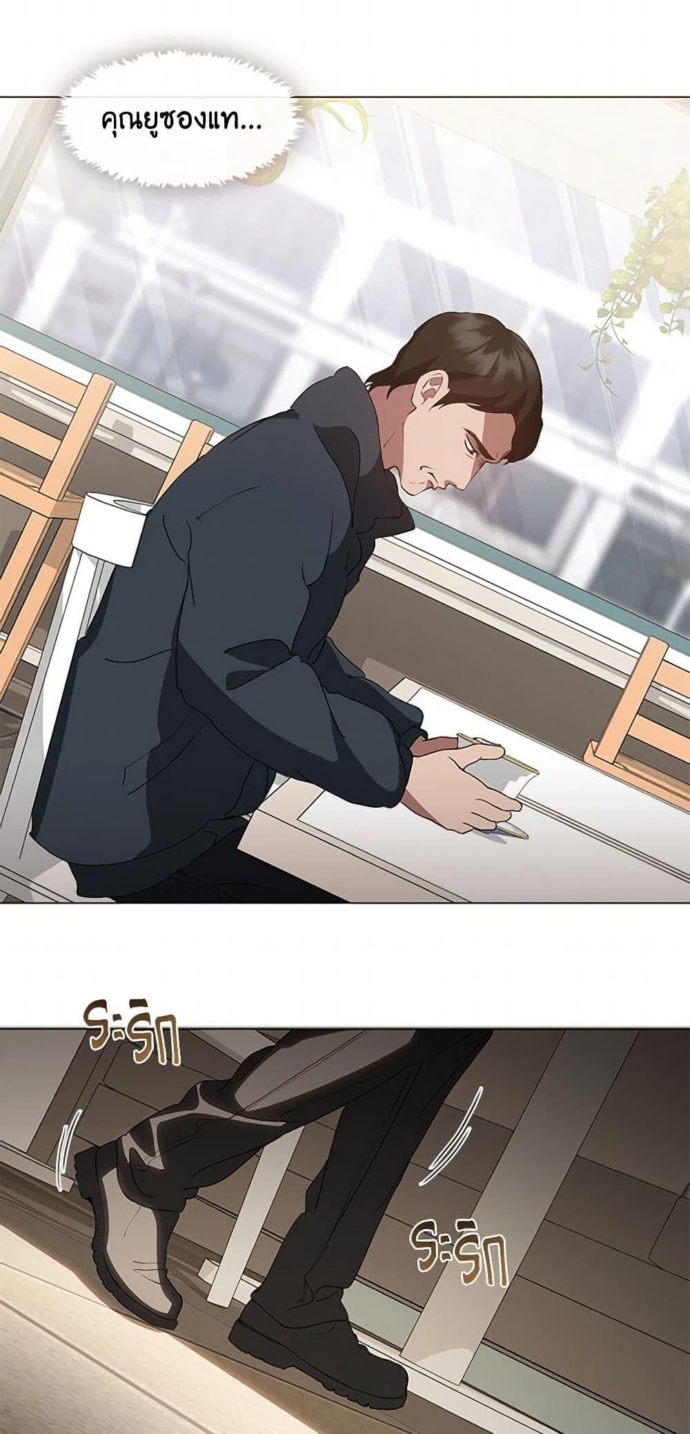 Afterlife Diner ตอนที่ 59 32