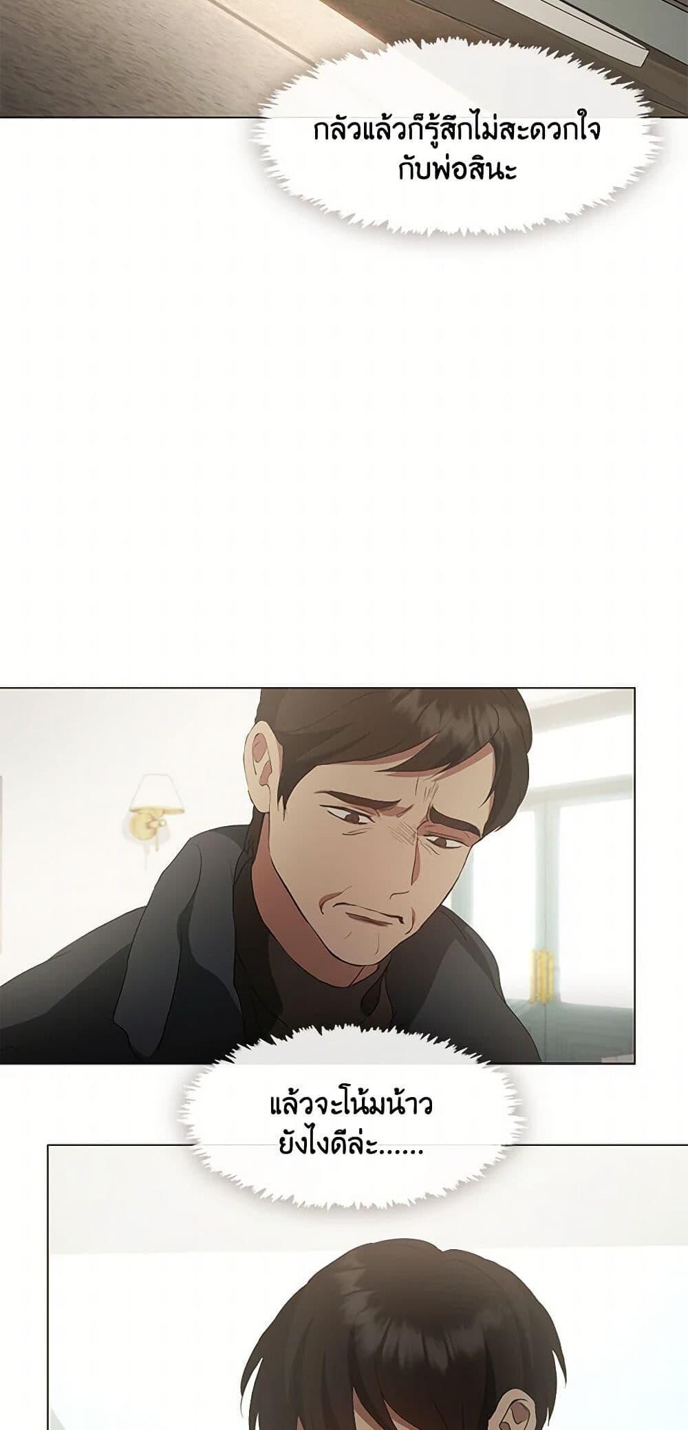 Afterlife Diner ตอนที่ 59 33