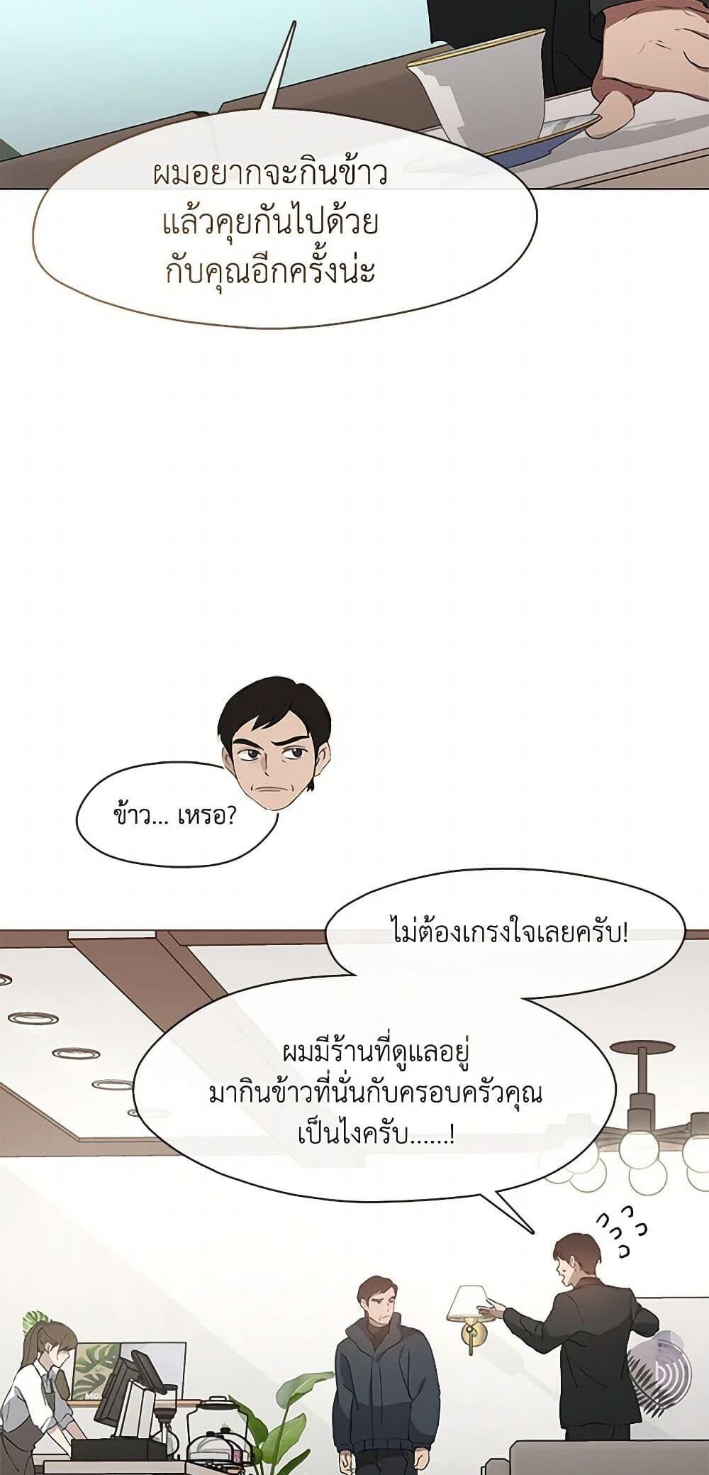 Afterlife Diner ตอนที่ 59 38