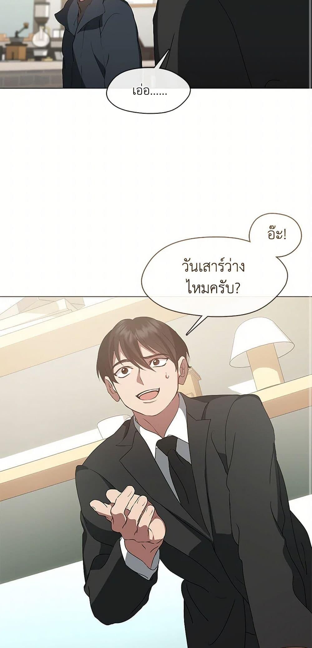 Afterlife Diner ตอนที่ 59 37