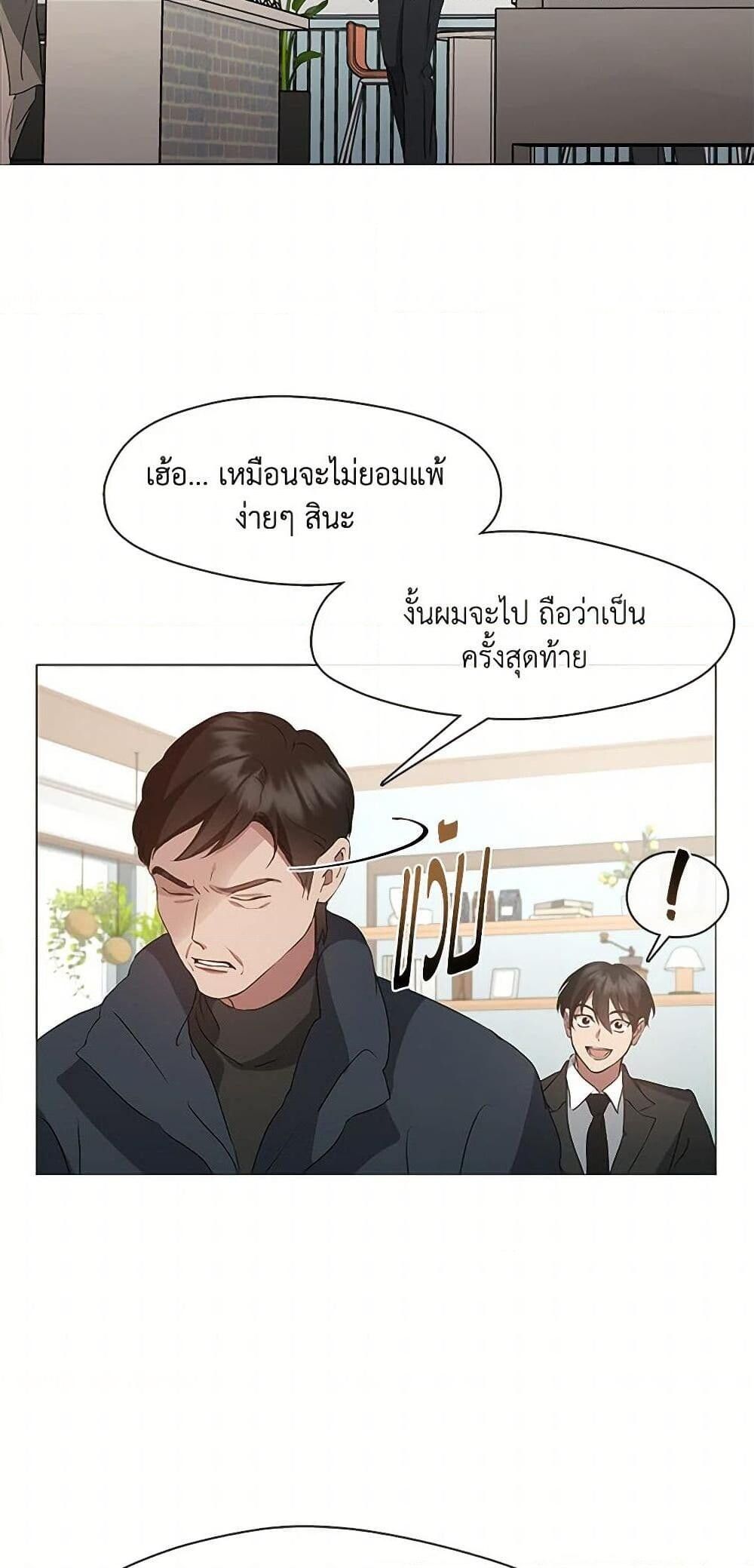 Afterlife Diner ตอนที่ 59 39