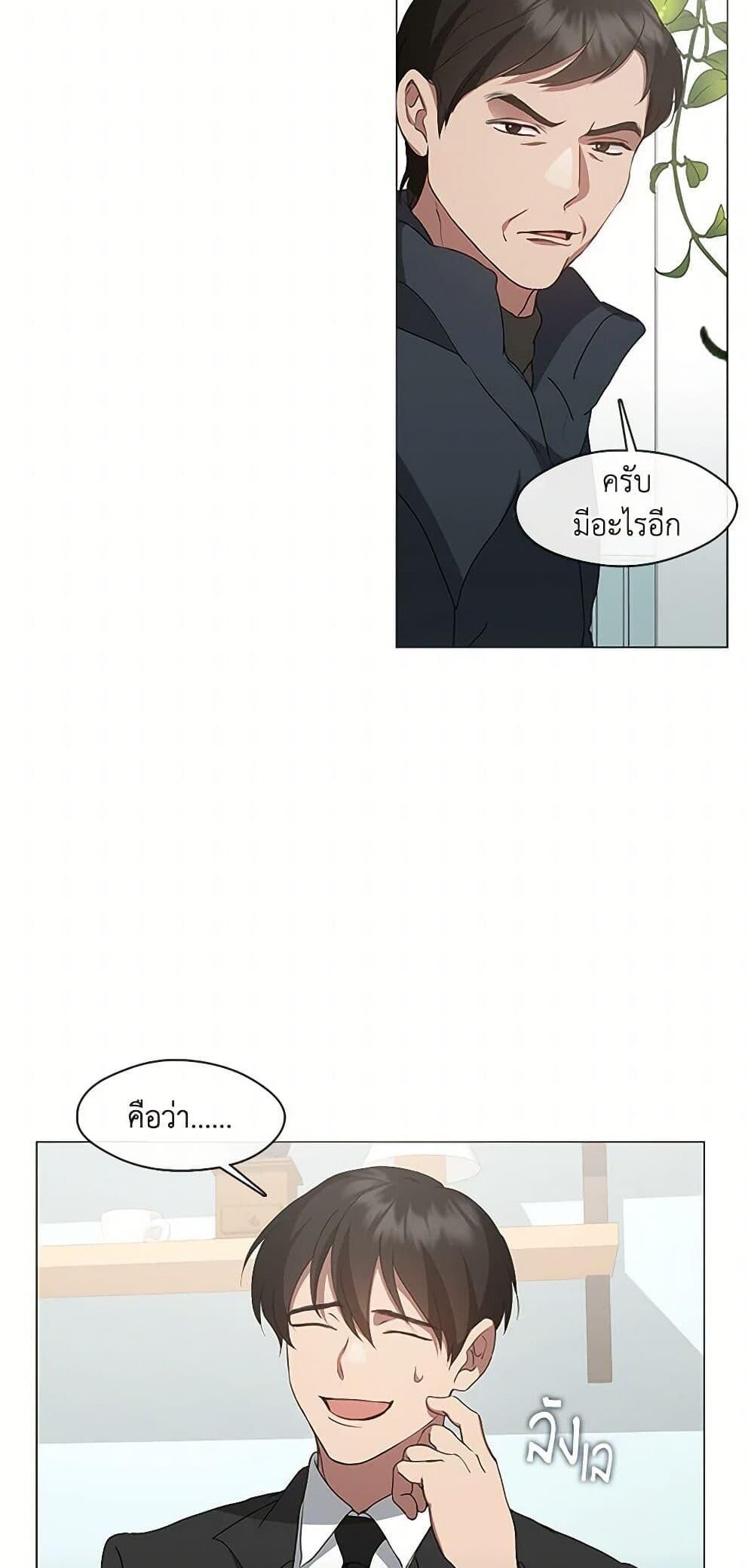 Afterlife Diner ตอนที่ 59 41