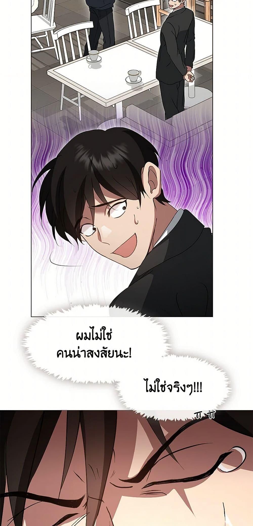 Afterlife Diner ตอนที่ 59 43