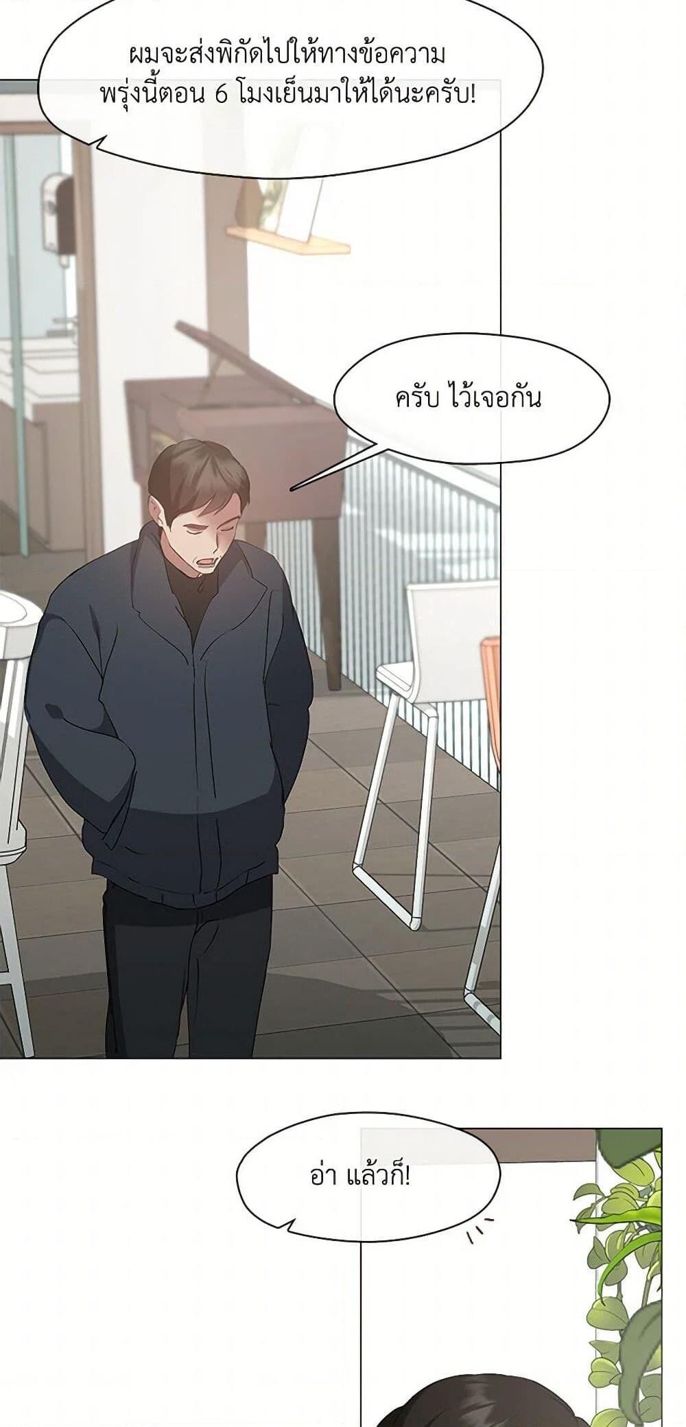 Afterlife Diner ตอนที่ 59 40