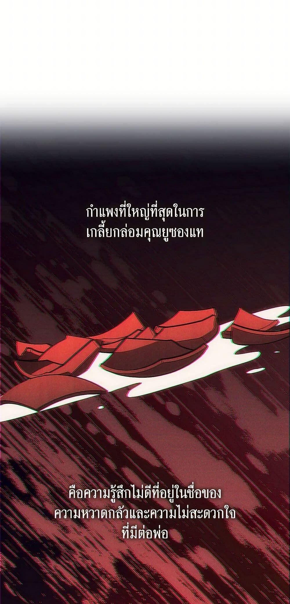 Afterlife Diner ตอนที่ 59 45