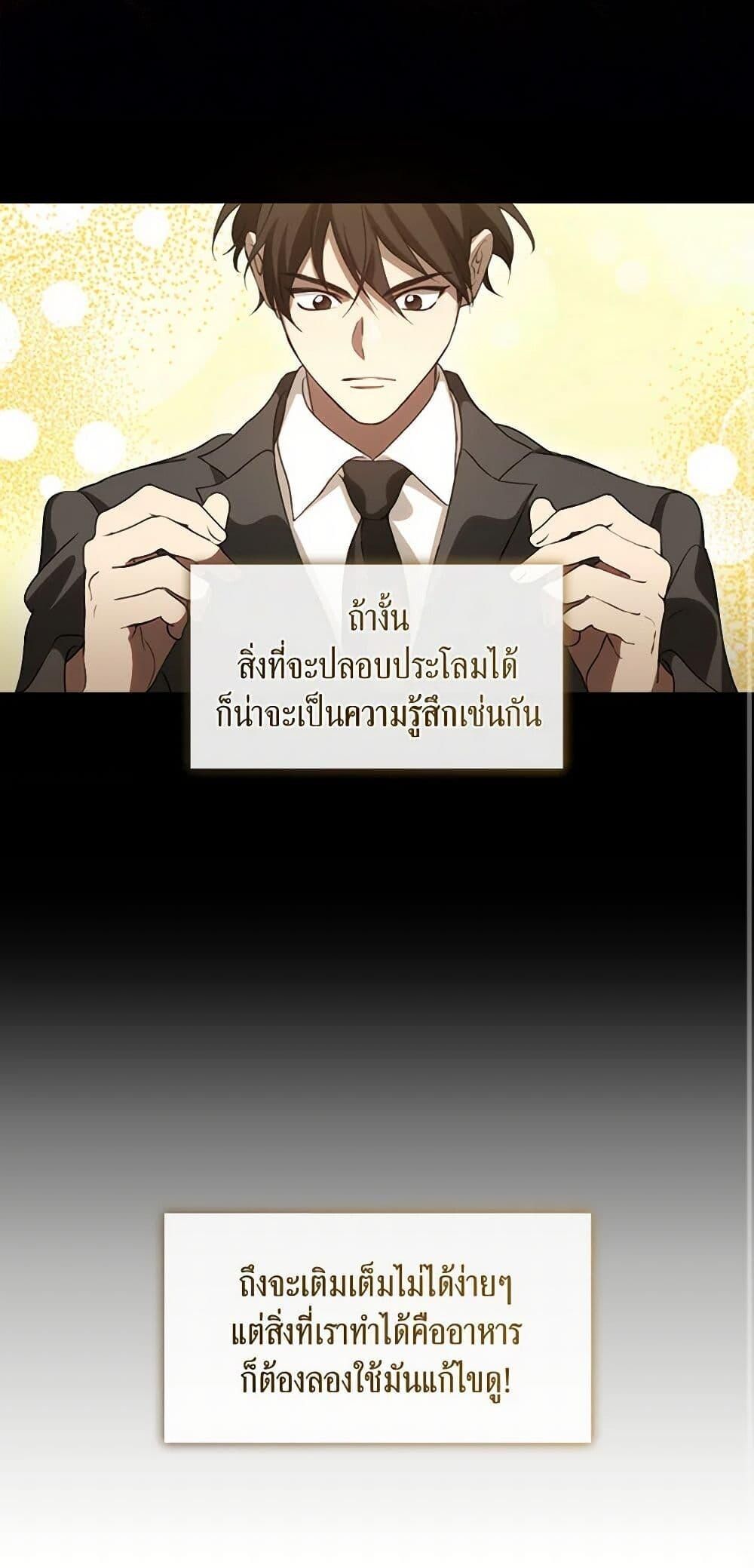 Afterlife Diner ตอนที่ 59 47
