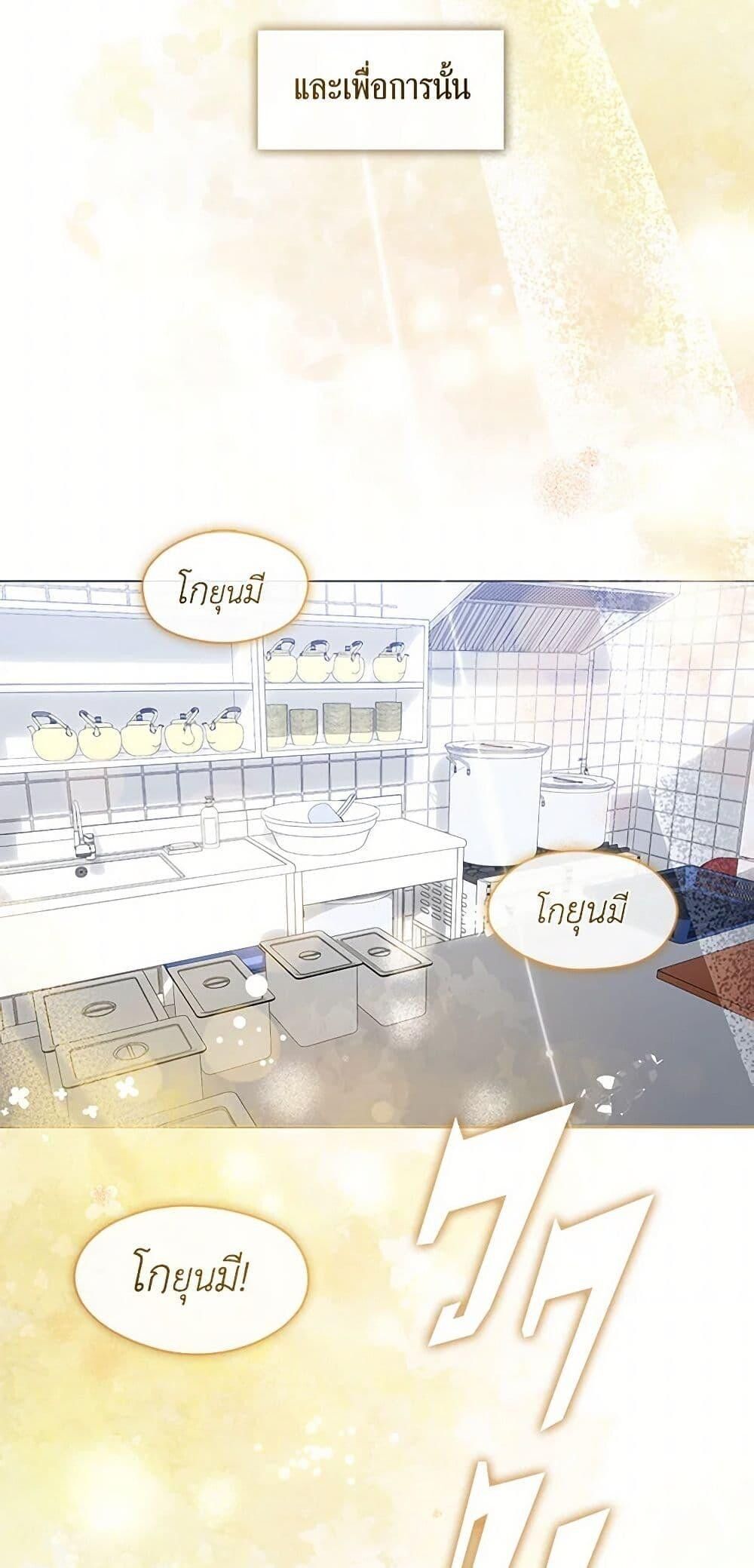 Afterlife Diner ตอนที่ 59 49