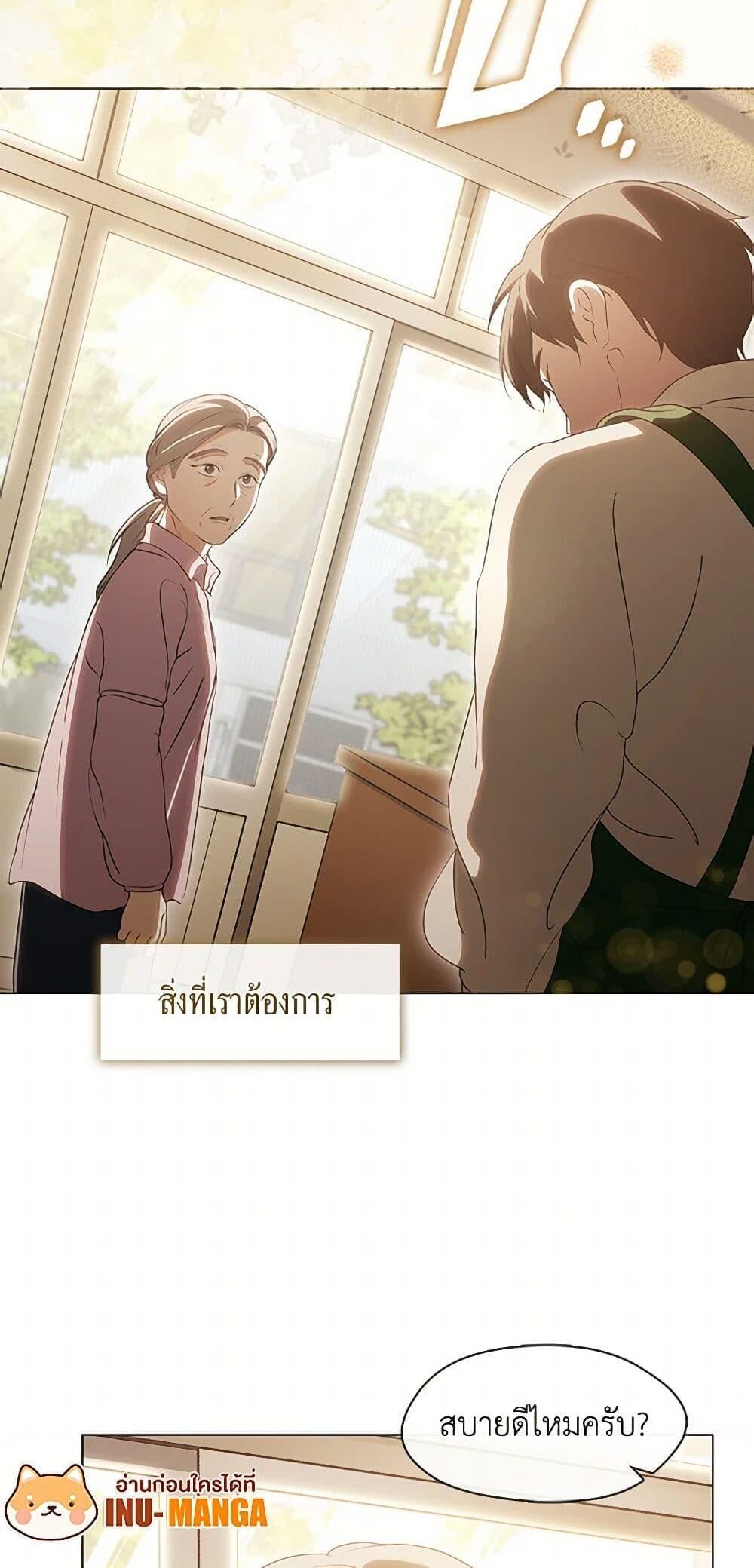 Afterlife Diner ตอนที่ 59 50