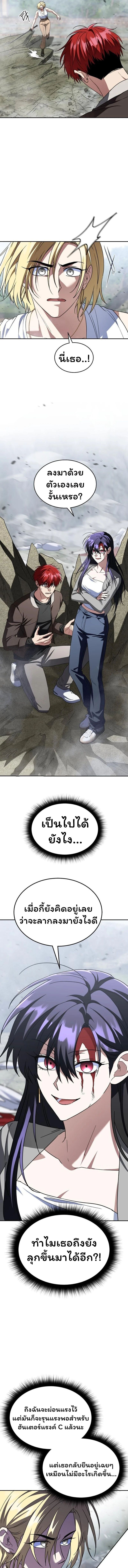 The Returned C-Rank Tank Won’t Die! ตอนที่ 18 7
