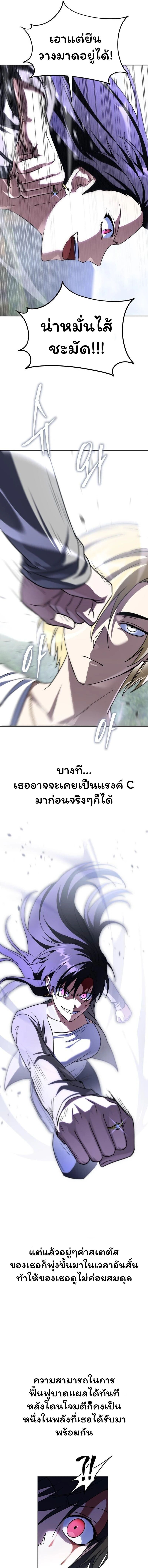 The Returned C-Rank Tank Won’t Die! ตอนที่ 18 10