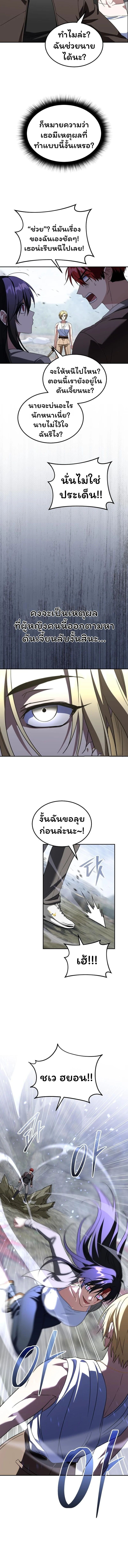 The Returned C-Rank Tank Won’t Die! ตอนที่ 18 9