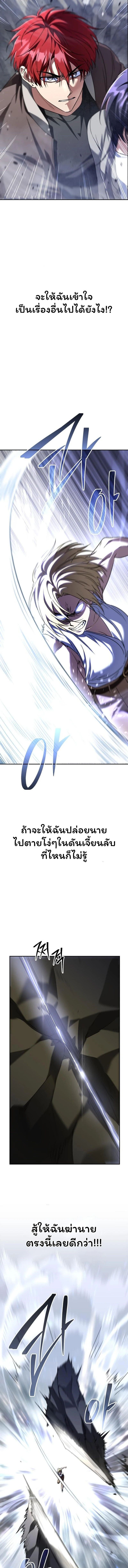 The Returned C-Rank Tank Won’t Die! ตอนที่ 18 5