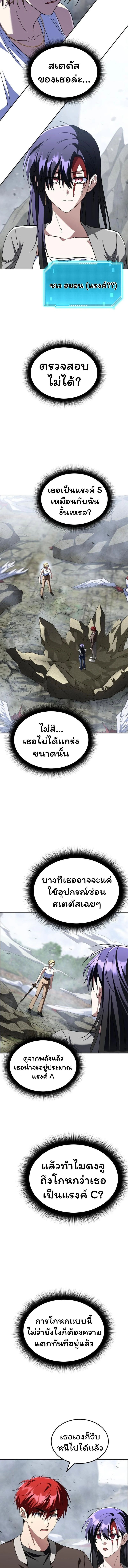 The Returned C-Rank Tank Won’t Die! ตอนที่ 18 8