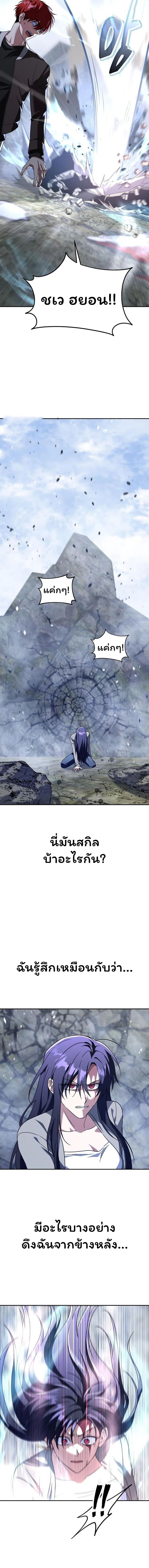 The Returned C-Rank Tank Won’t Die! ตอนที่ 18 12