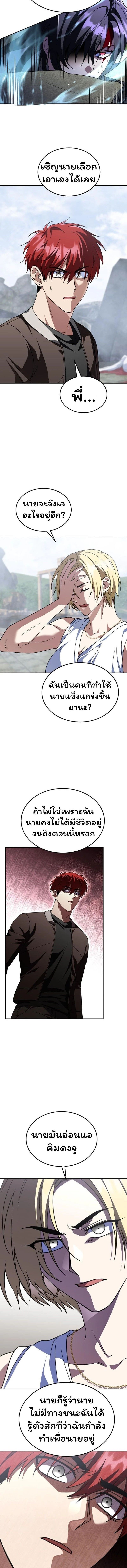 The Returned C-Rank Tank Won’t Die! ตอนที่ 18 17
