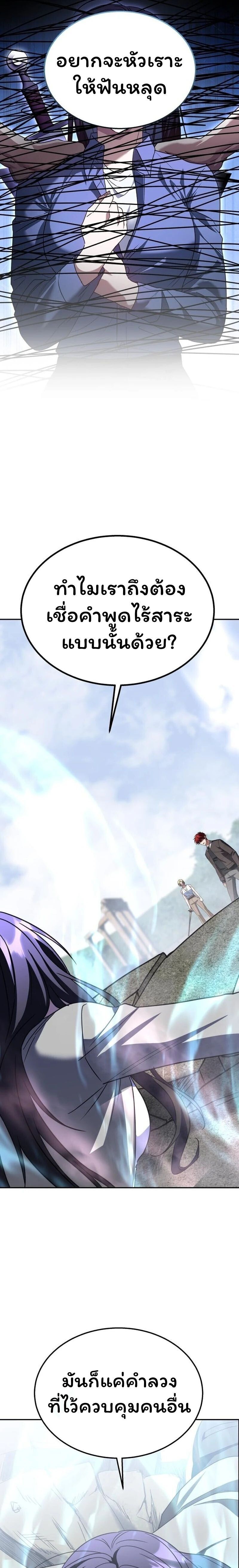 The Returned C-Rank Tank Won’t Die! ตอนที่ 18 19