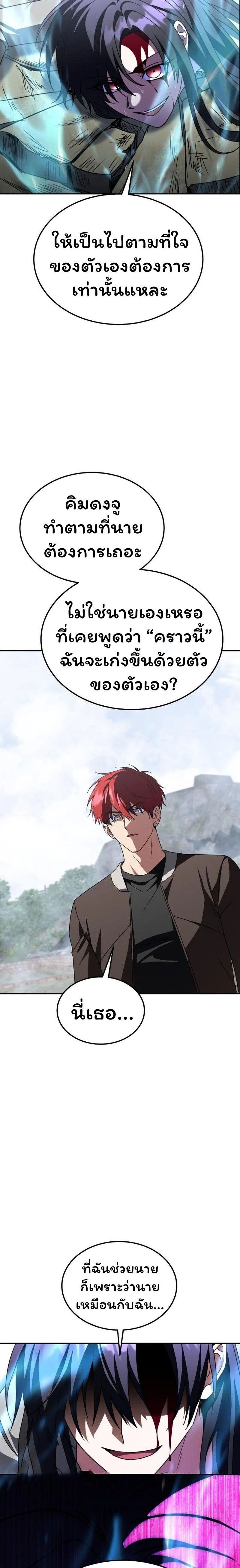 The Returned C-Rank Tank Won’t Die! ตอนที่ 18 20