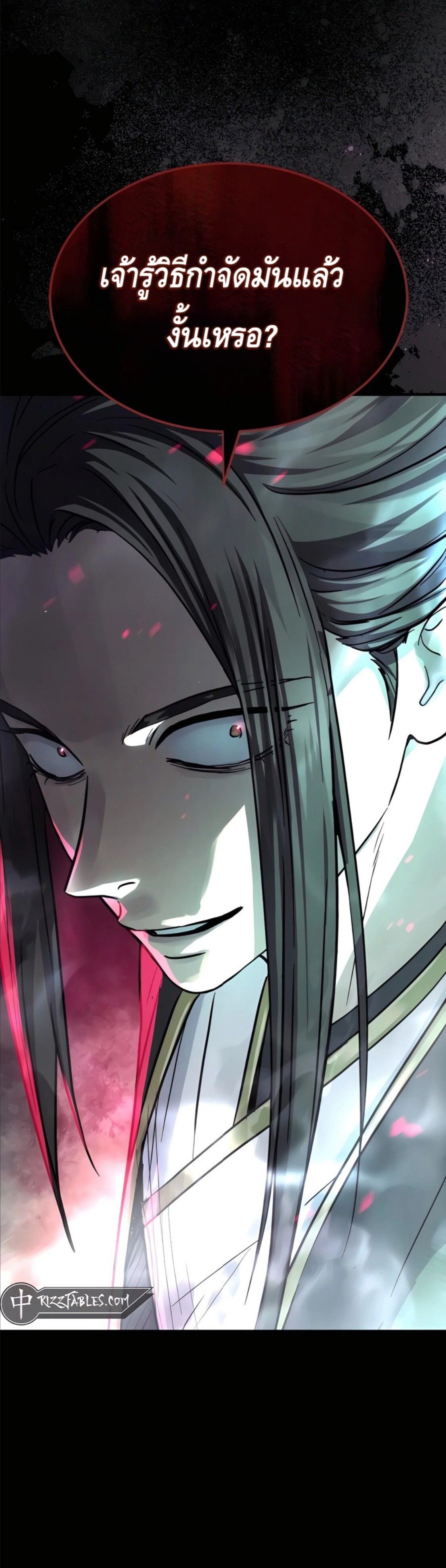 Absolute Domination ตอนที่ 36 18