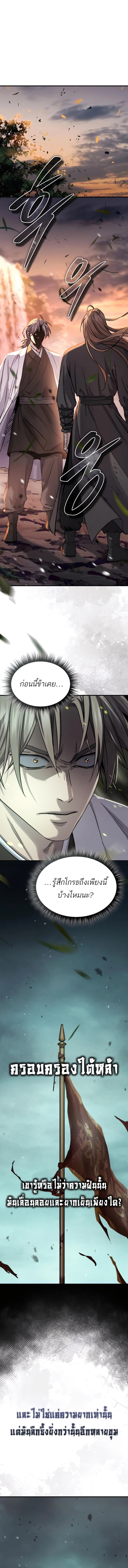 Absolute Domination ตอนที่ 39 1