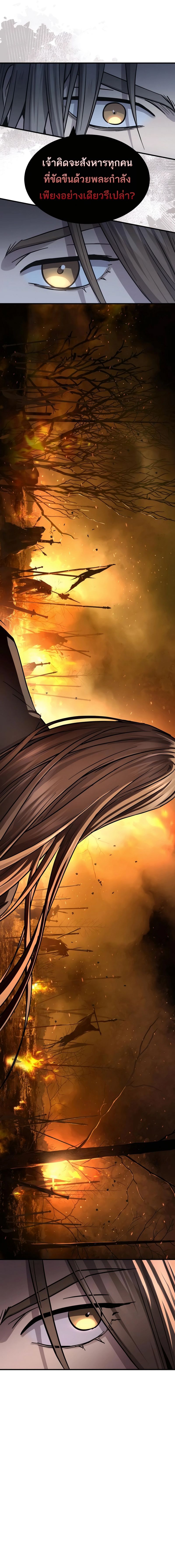 Absolute Domination ตอนที่ 38 15