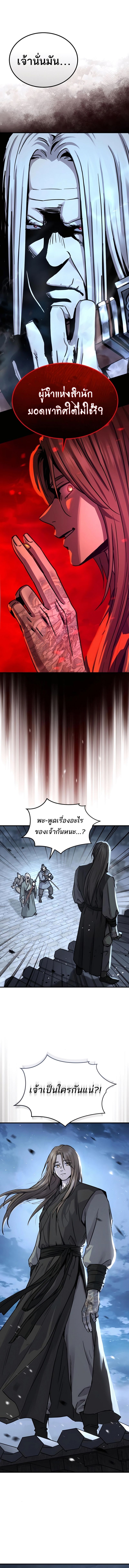 Absolute Domination ตอนที่ 41 1