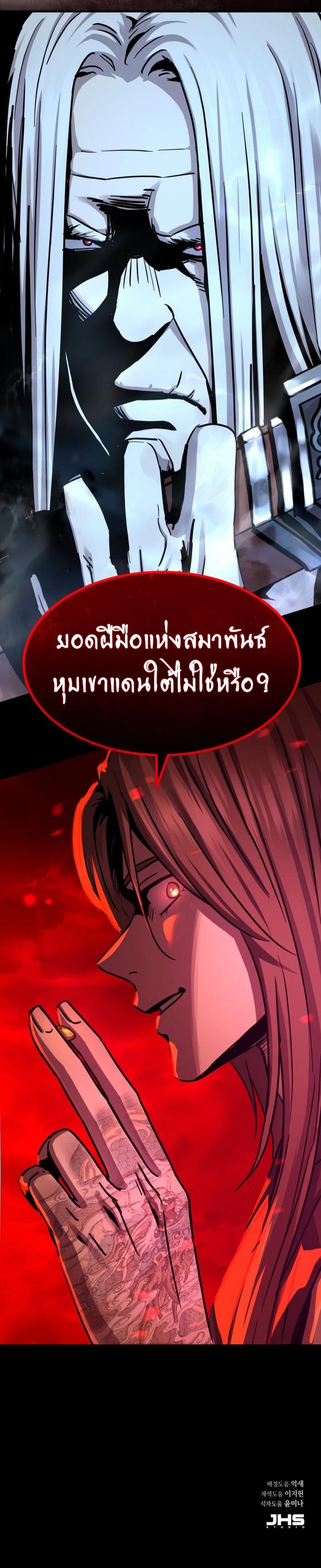 Absolute Domination ตอนที่ 40 17