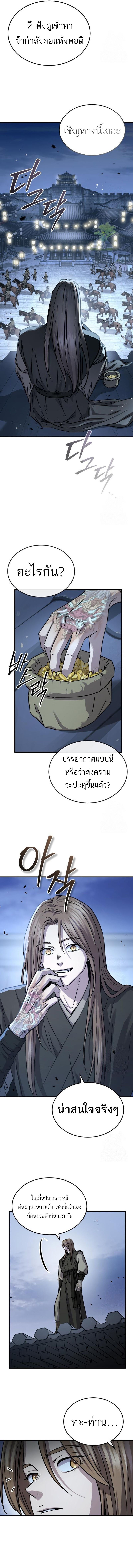 Absolute Domination ตอนที่ 40 14