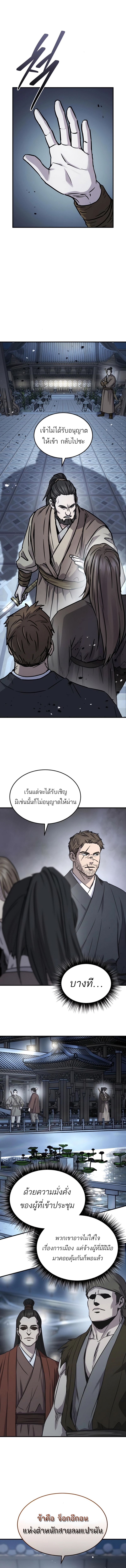 Absolute Domination ตอนที่ 41 12