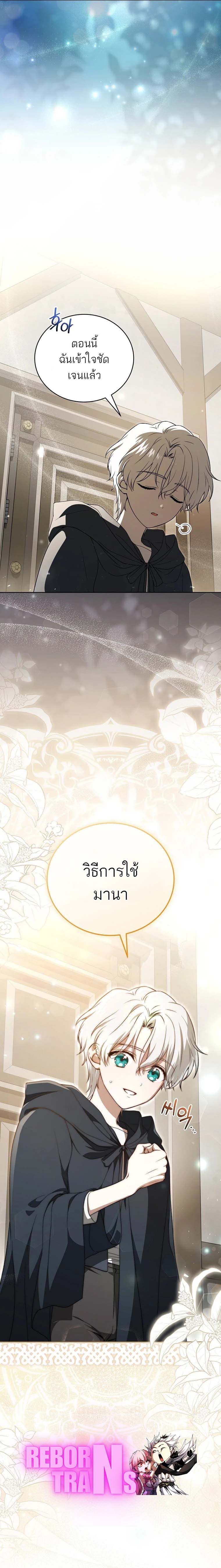 Concept Grasping Magic Genius ตอนที่ 2 14