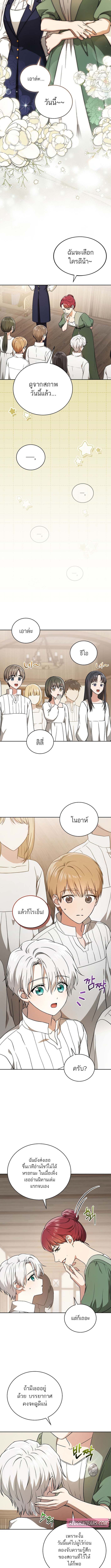 Concept Grasping Magic Genius ตอนที่ 4 3