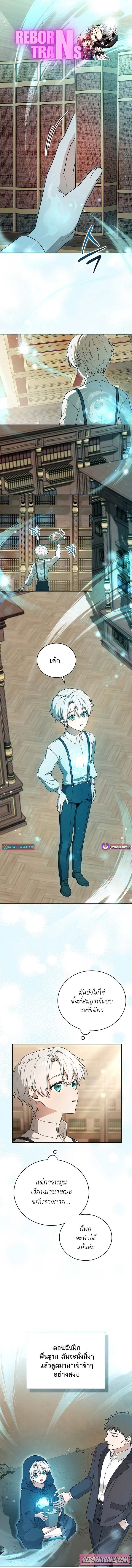Concept Grasping Magic Genius ตอนที่ 4 1