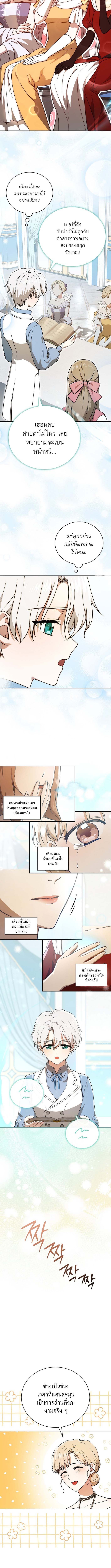 Concept Grasping Magic Genius ตอนที่ 4 8