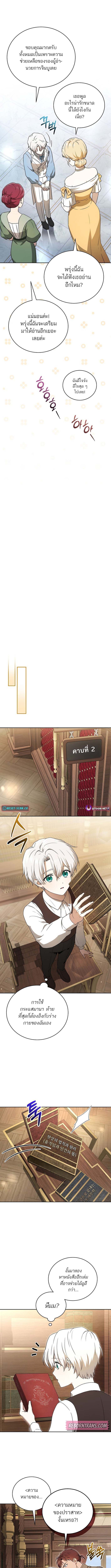 Concept Grasping Magic Genius ตอนที่ 4 9