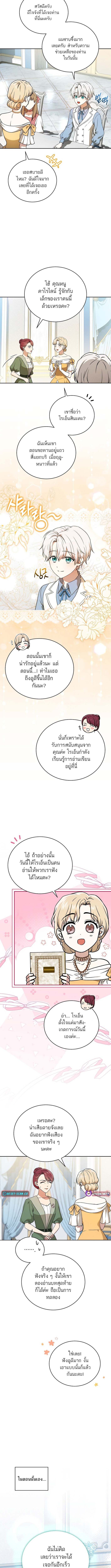 Concept Grasping Magic Genius ตอนที่ 4 6