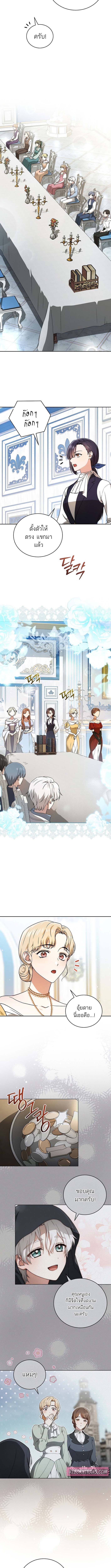 Concept Grasping Magic Genius ตอนที่ 4 5