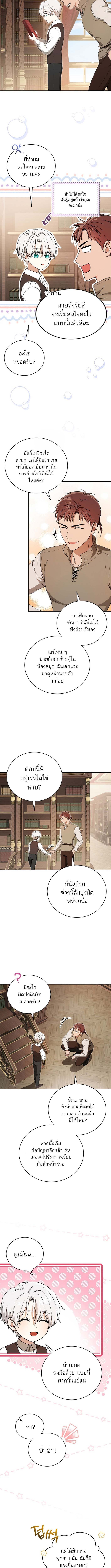 Concept Grasping Magic Genius ตอนที่ 4 10