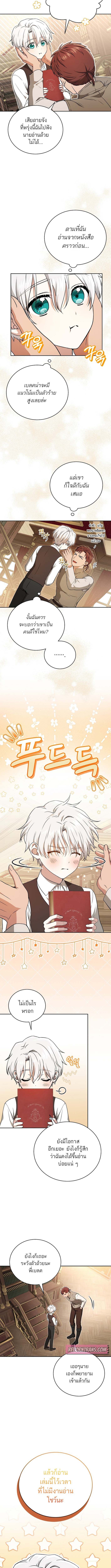 Concept Grasping Magic Genius ตอนที่ 4 11
