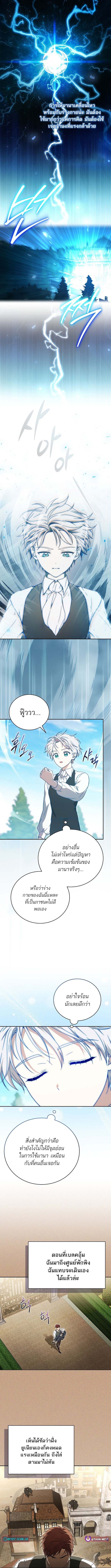 Concept Grasping Magic Genius ตอนที่ 5 6