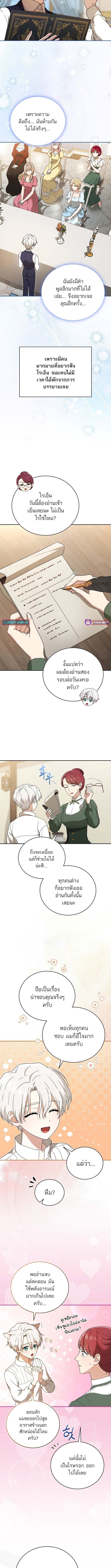 Concept Grasping Magic Genius ตอนที่ 5 4