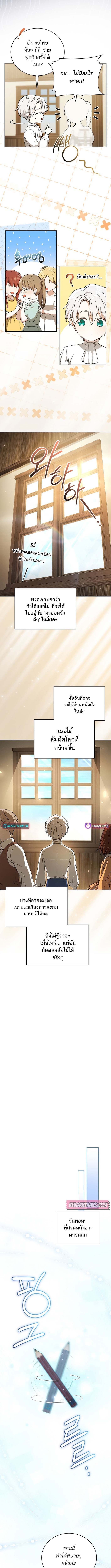 Concept Grasping Magic Genius ตอนที่ 5 9